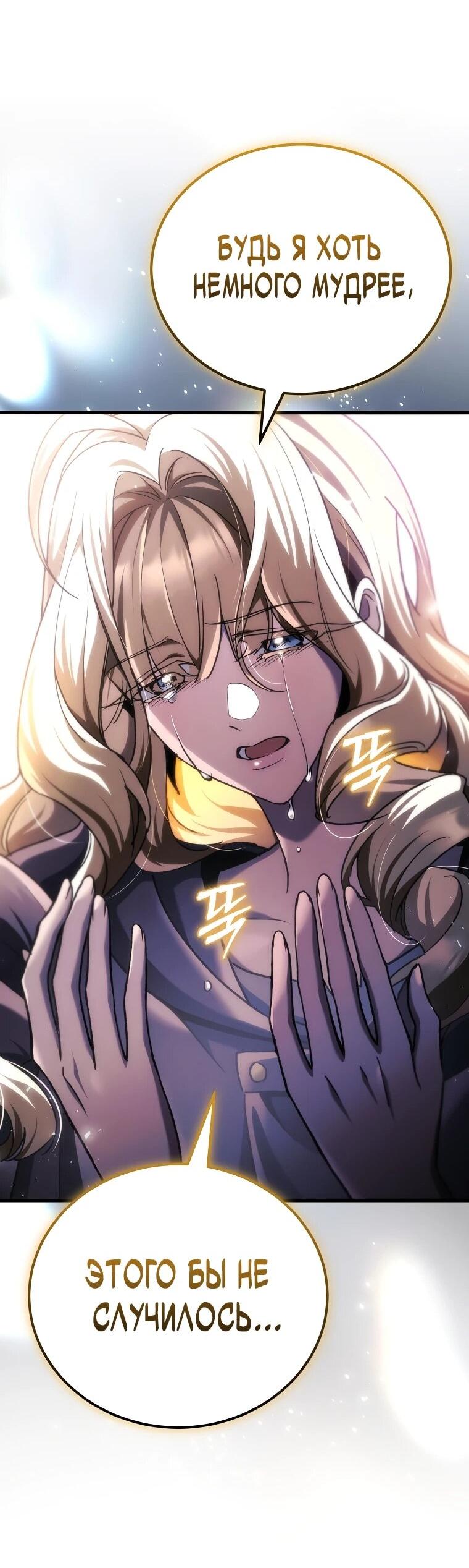 Read Игра гениального кузнеца RU Manga Online