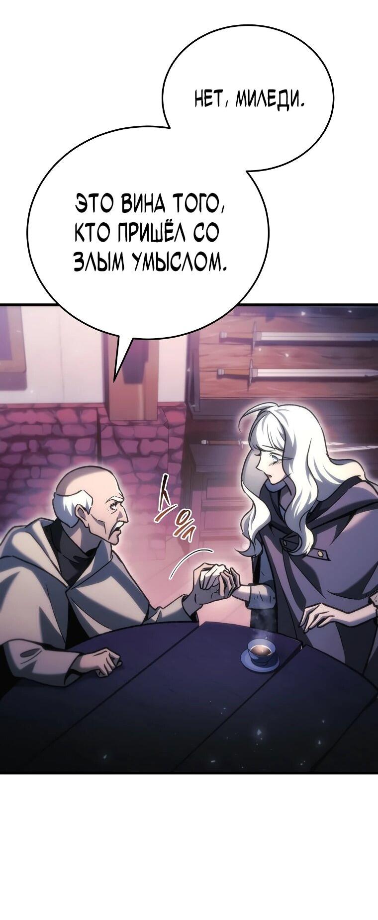 Read Игра гениального кузнеца RU Manga Online