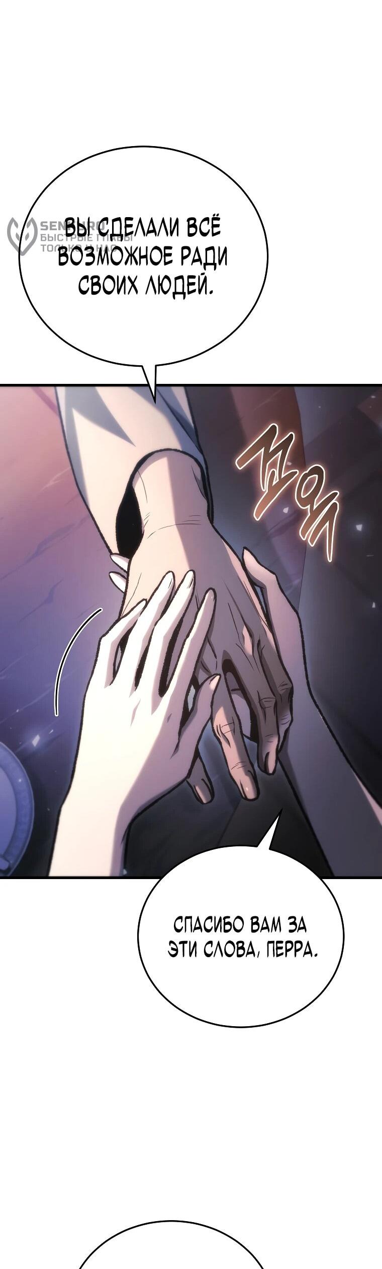 Read Игра гениального кузнеца RU Manga Online