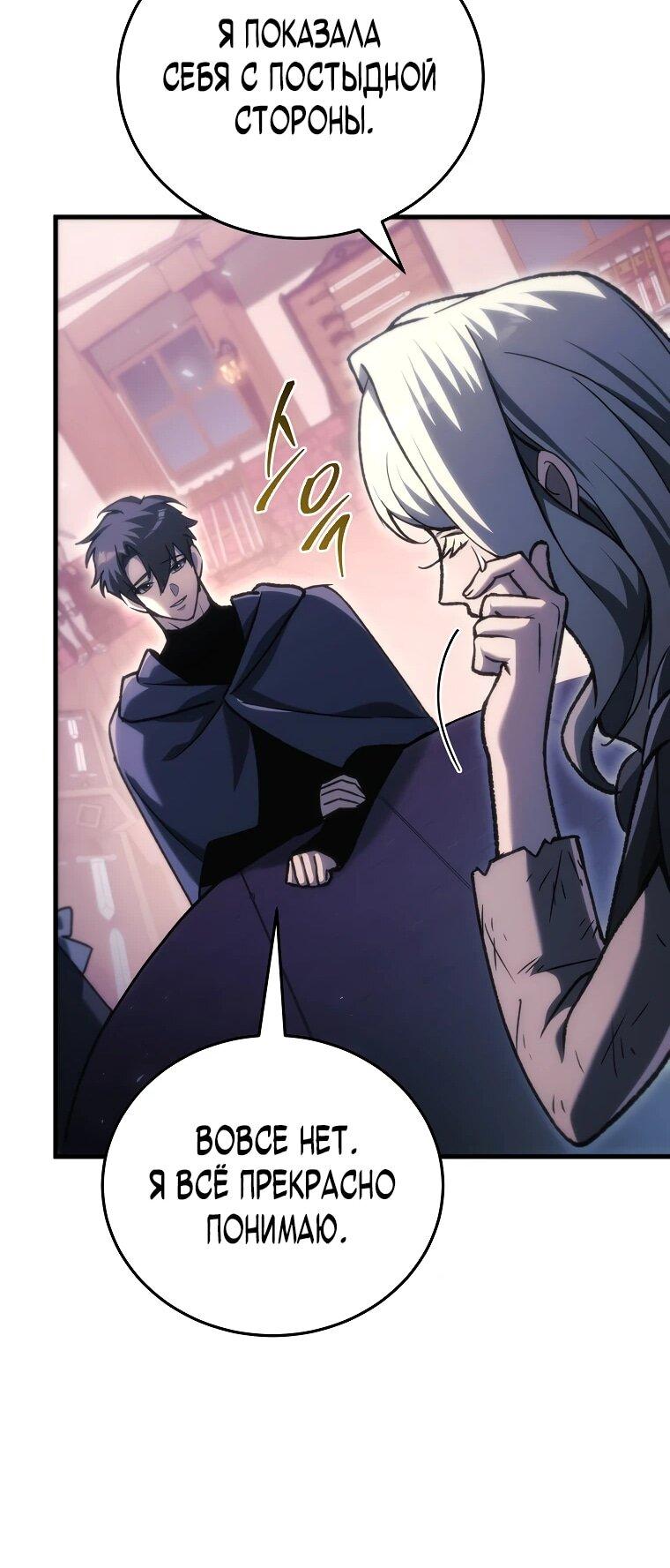 Read Игра гениального кузнеца RU Manga Online