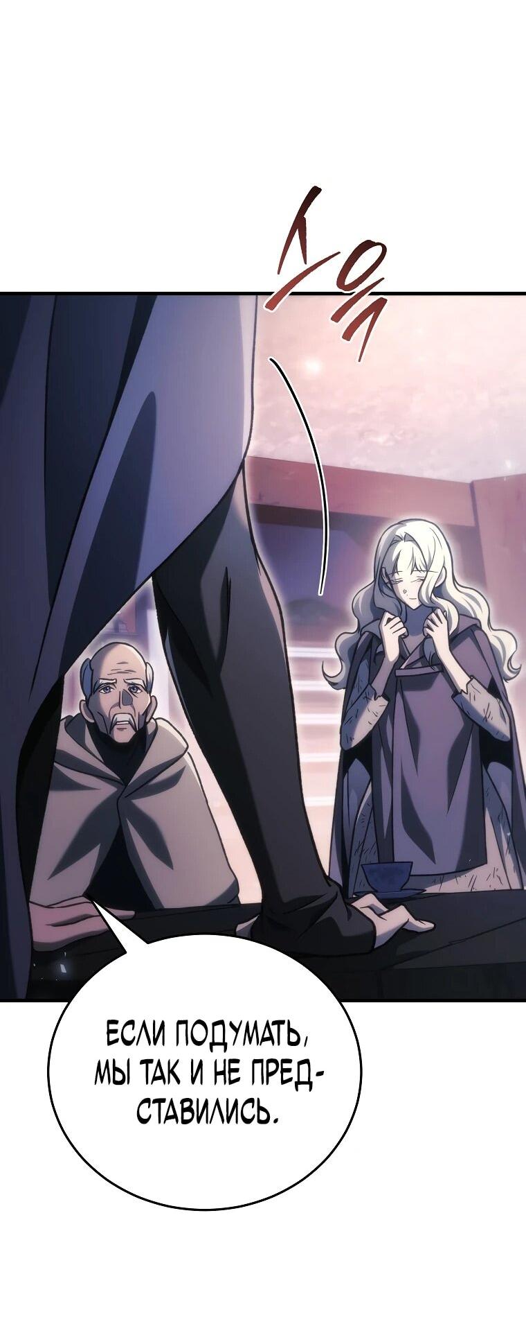 Read Игра гениального кузнеца RU Manga Online