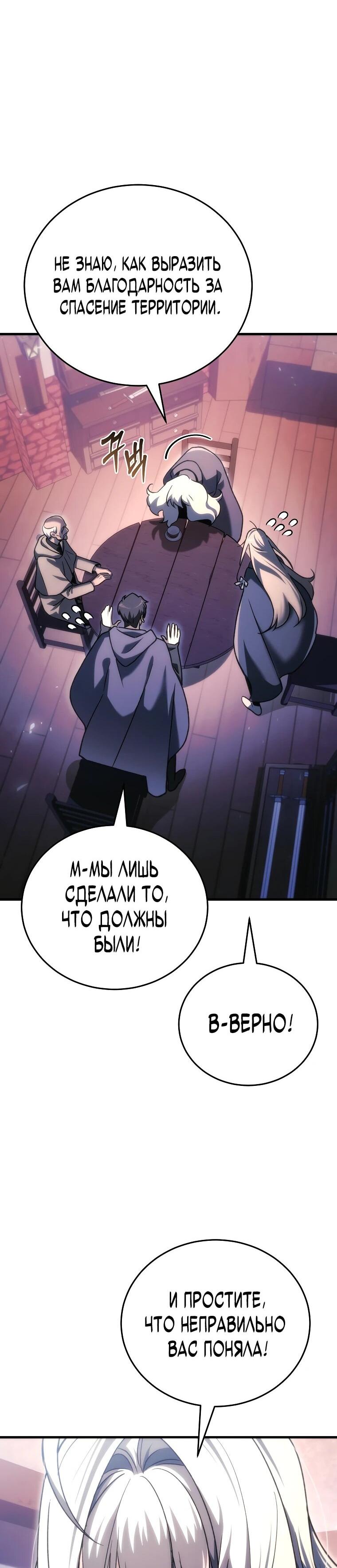 Read Игра гениального кузнеца RU Manga Online