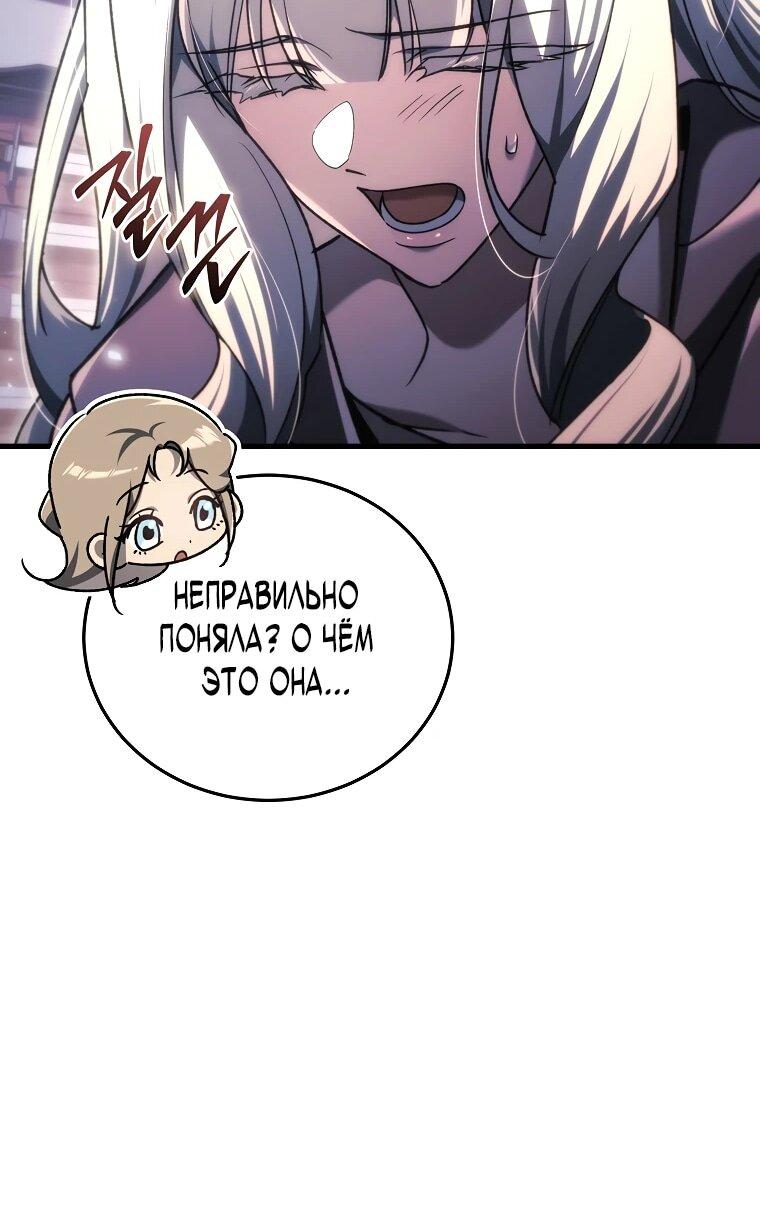 Read Игра гениального кузнеца RU Manga Online