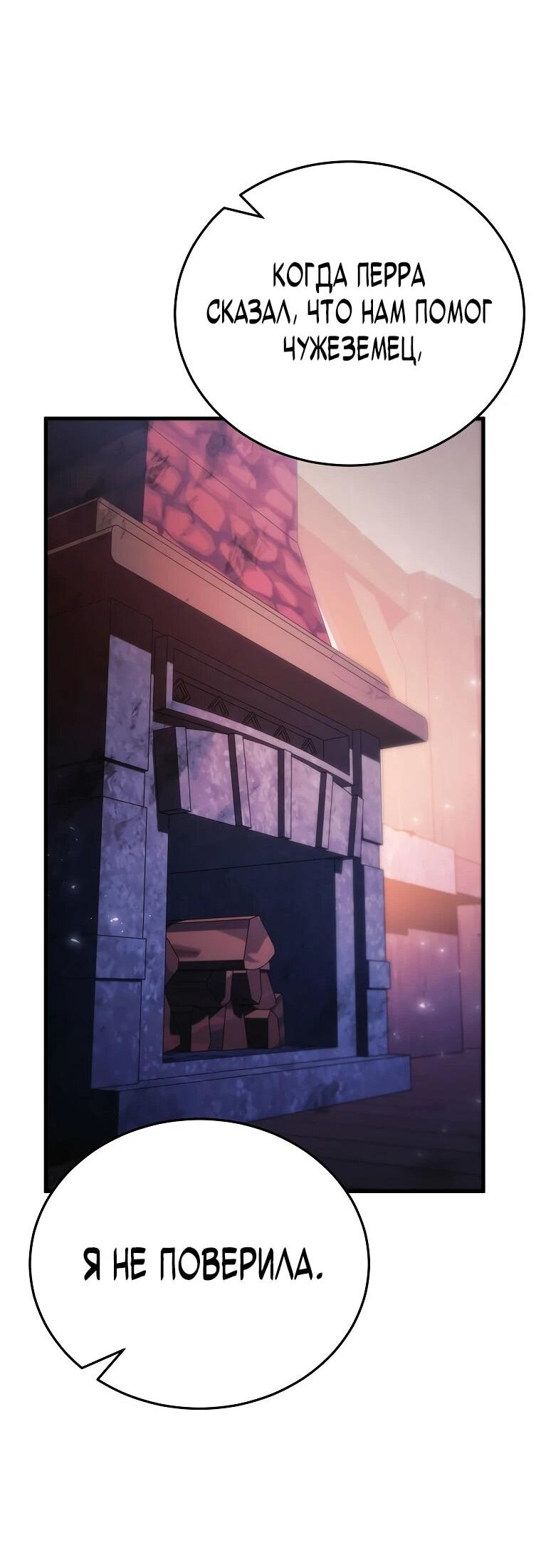 Read Игра гениального кузнеца RU Manga Online