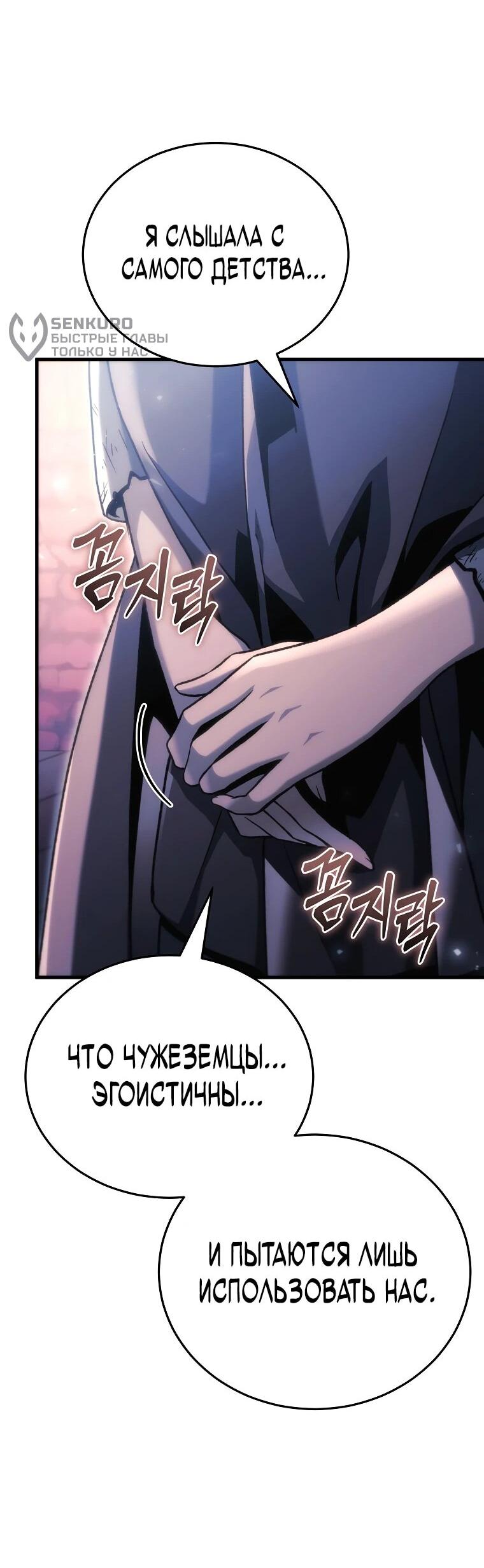 Read Игра гениального кузнеца RU Manga Online