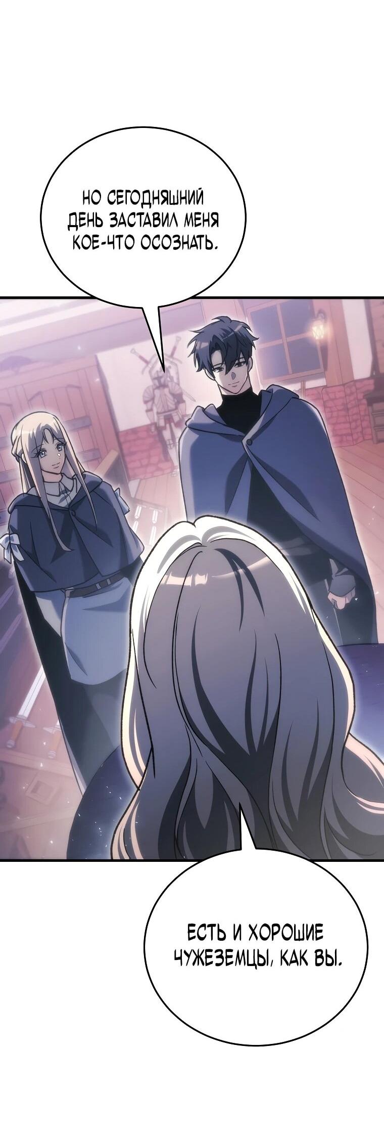 Read Игра гениального кузнеца RU Manga Online