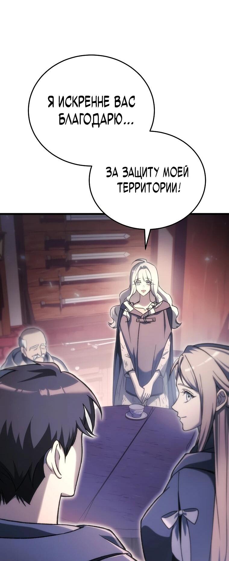 Read Игра гениального кузнеца RU Manga Online