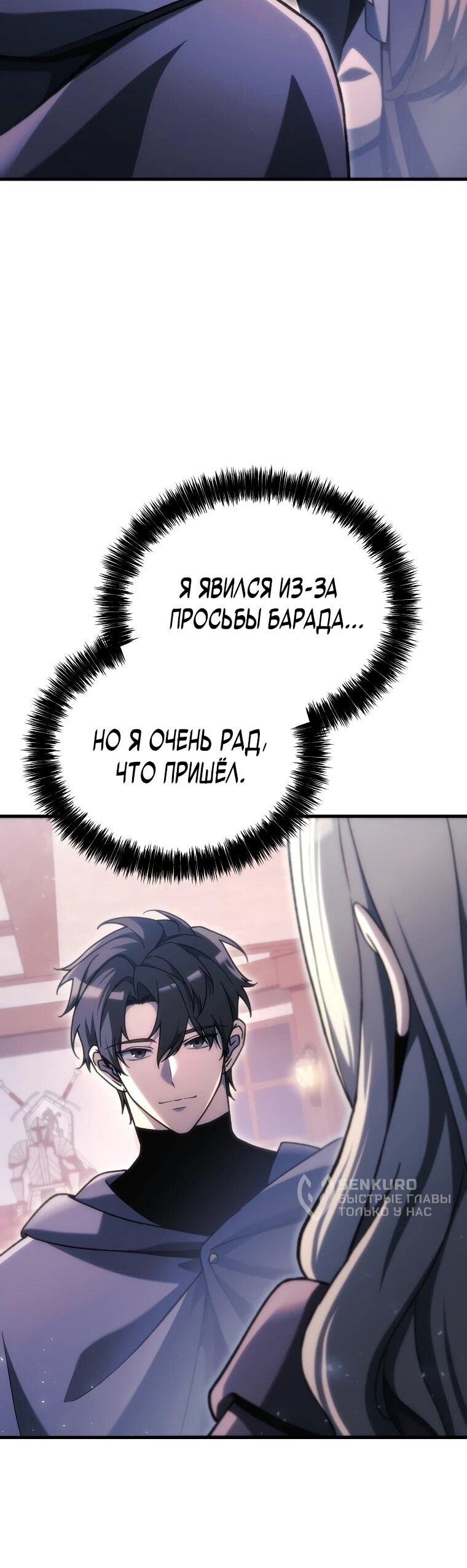 Read Игра гениального кузнеца RU Manga Online