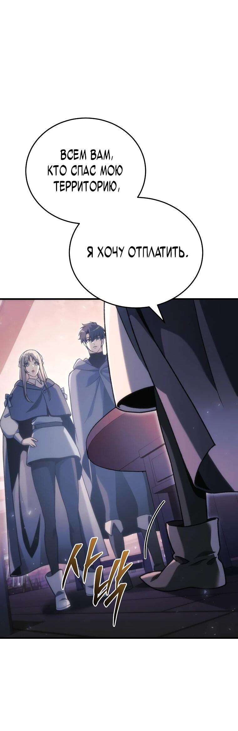 Read Игра гениального кузнеца RU Manga Online