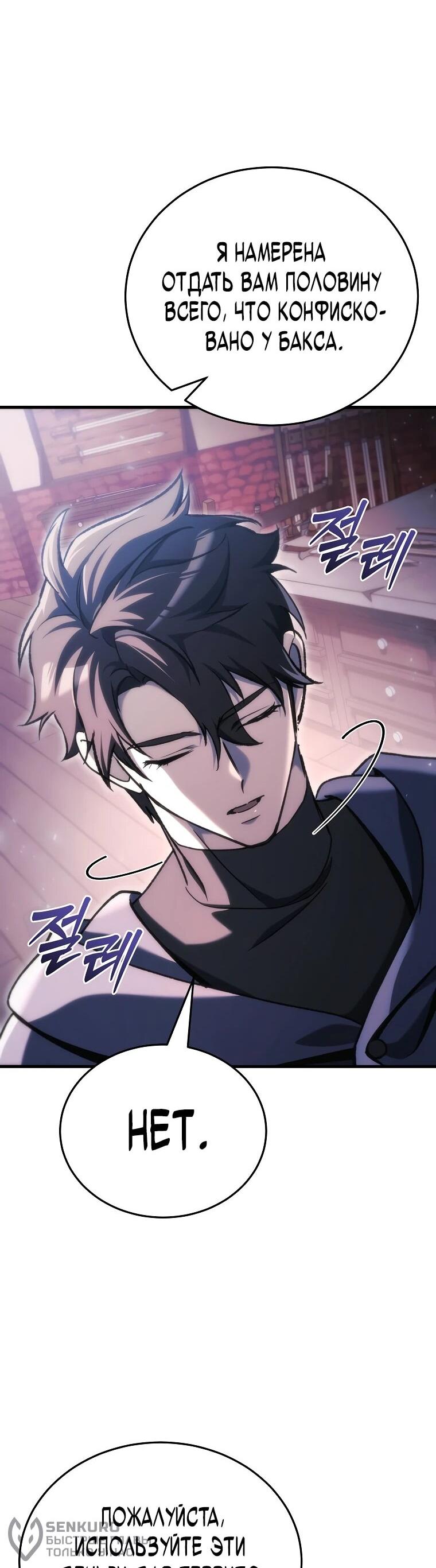 Read Игра гениального кузнеца RU Manga Online