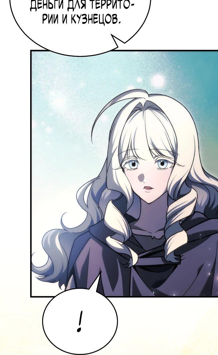 Read Игра гениального кузнеца RU Manga Online