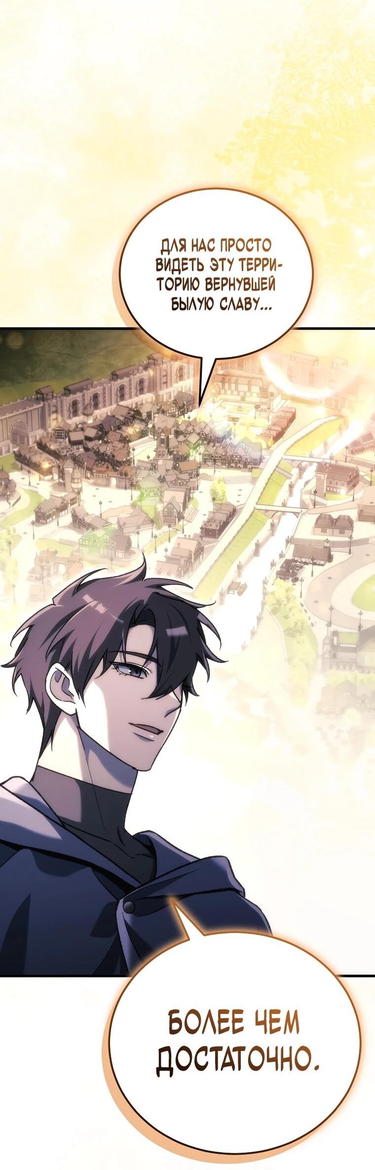 Read Игра гениального кузнеца RU Manga Online