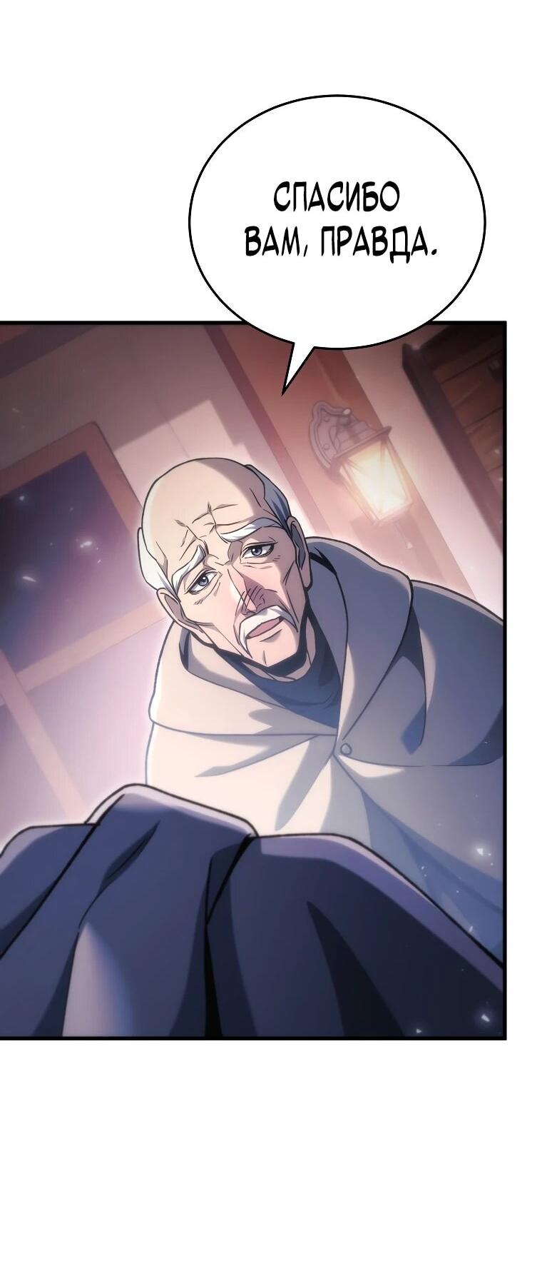 Read Игра гениального кузнеца RU Manga Online