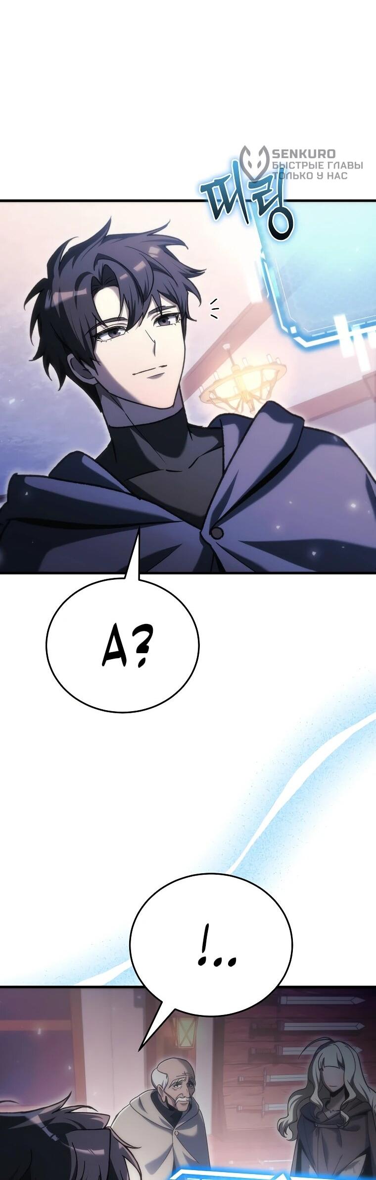 Read Игра гениального кузнеца RU Manga Online