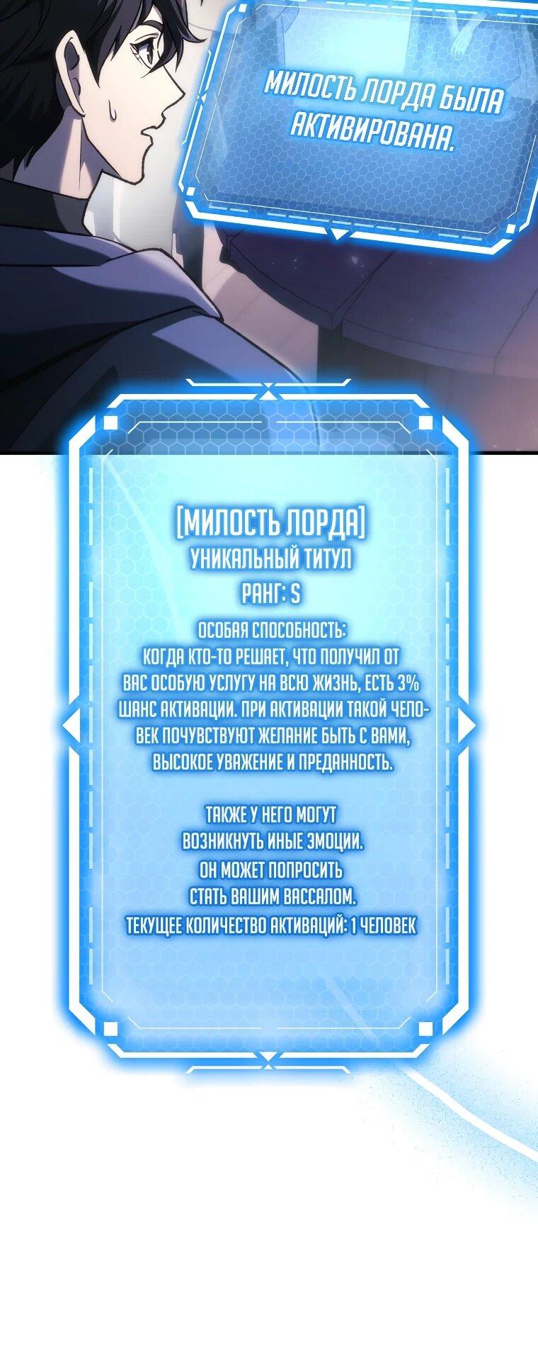 Read Игра гениального кузнеца RU Manga Online