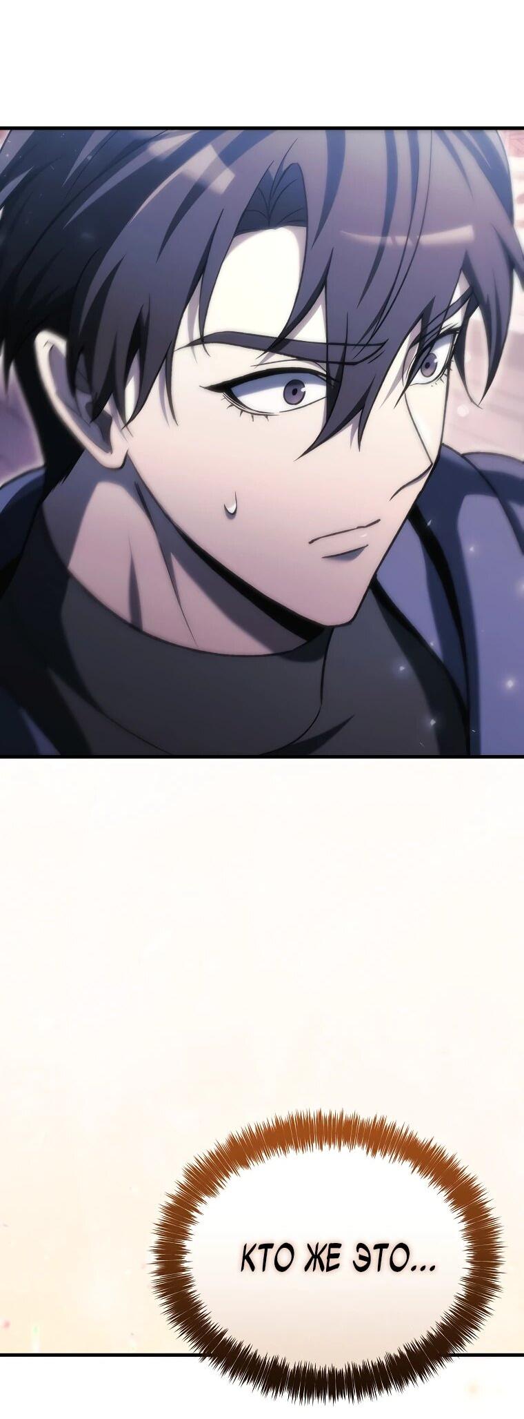 Read Игра гениального кузнеца RU Manga Online