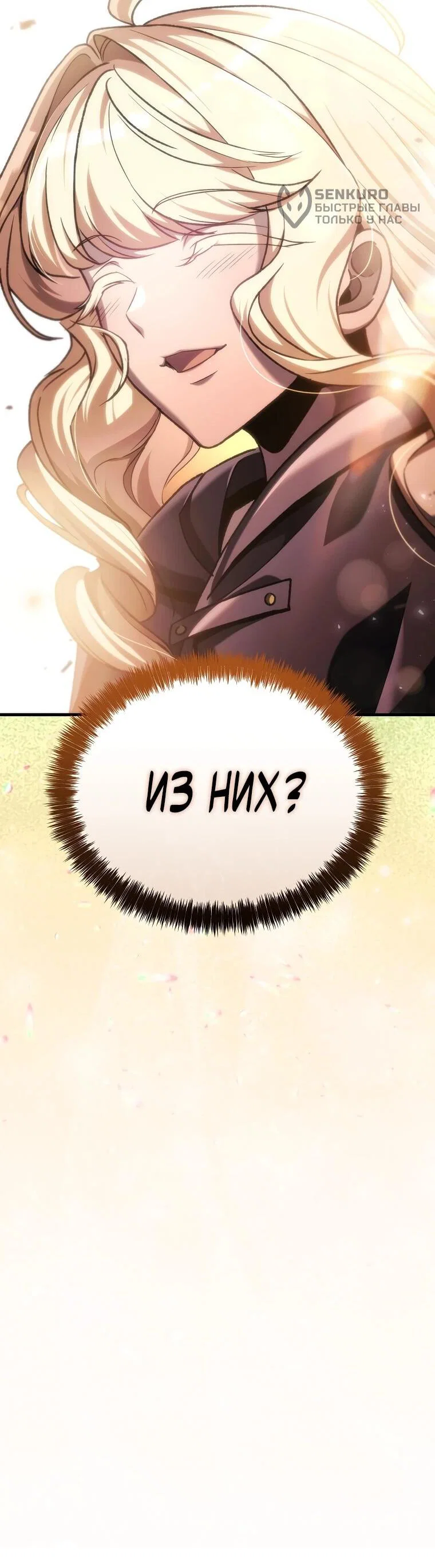 Read Игра гениального кузнеца RU Manga Online