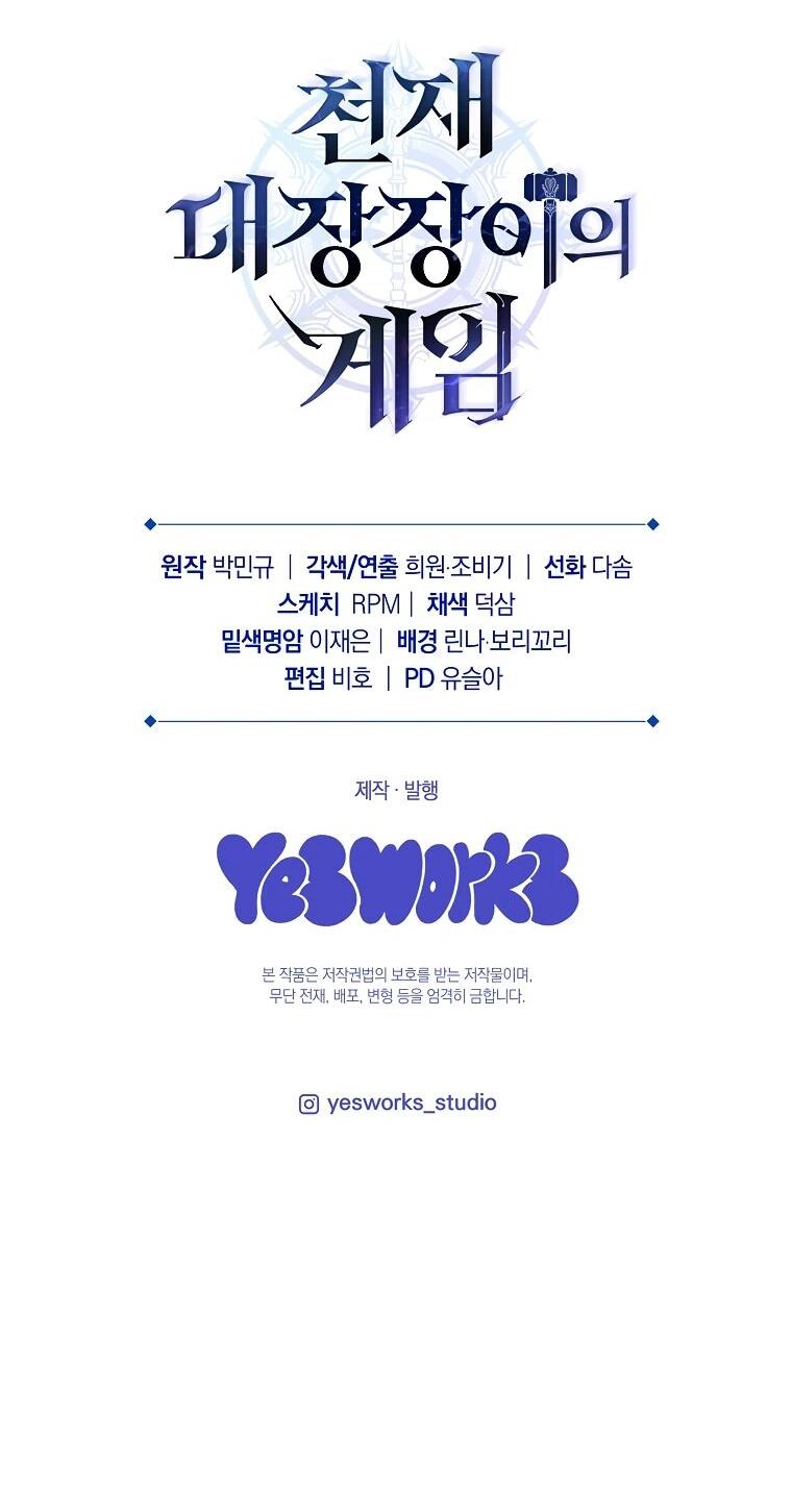 Read Игра гениального кузнеца RU Manga Online