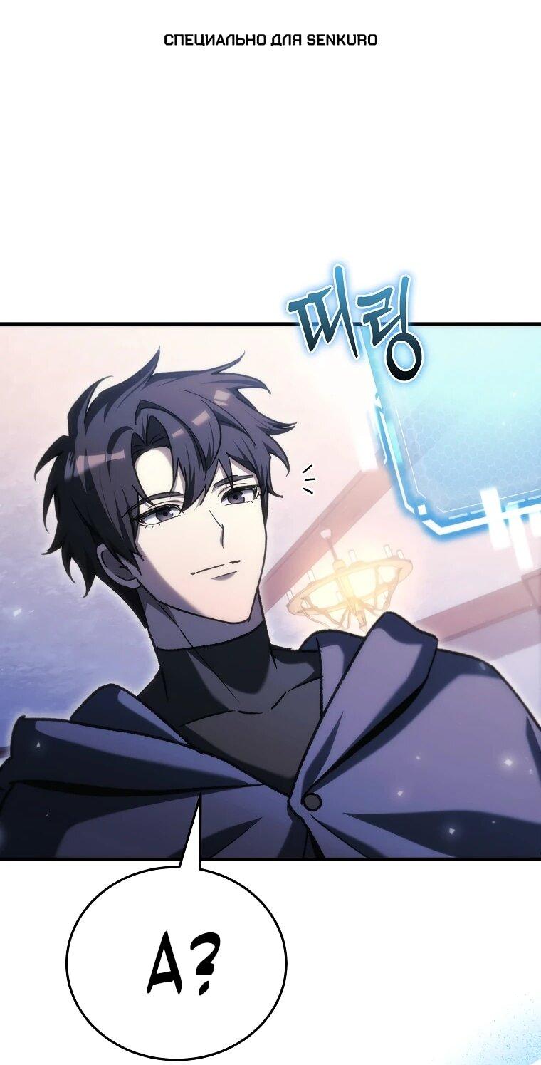 Read Игра гениального кузнеца RU Manga Online