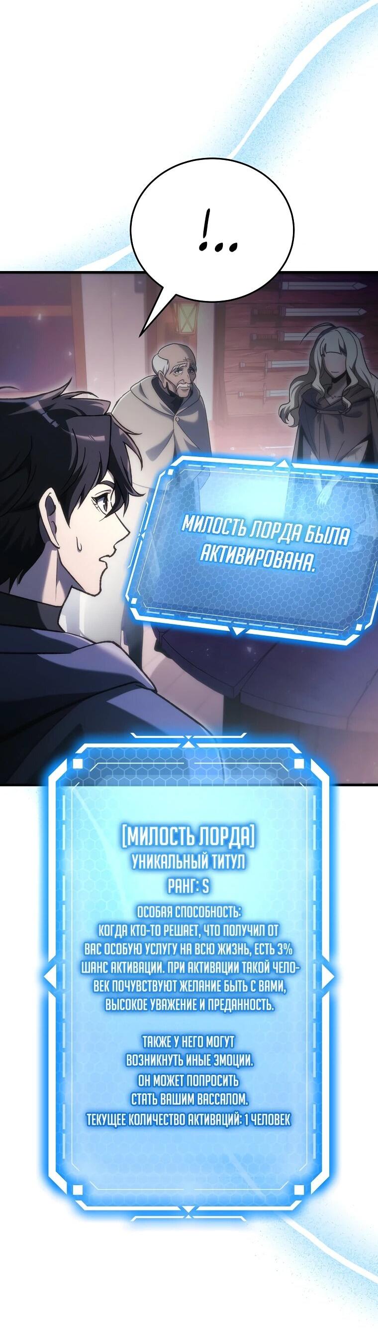 Read Игра гениального кузнеца RU Manga Online