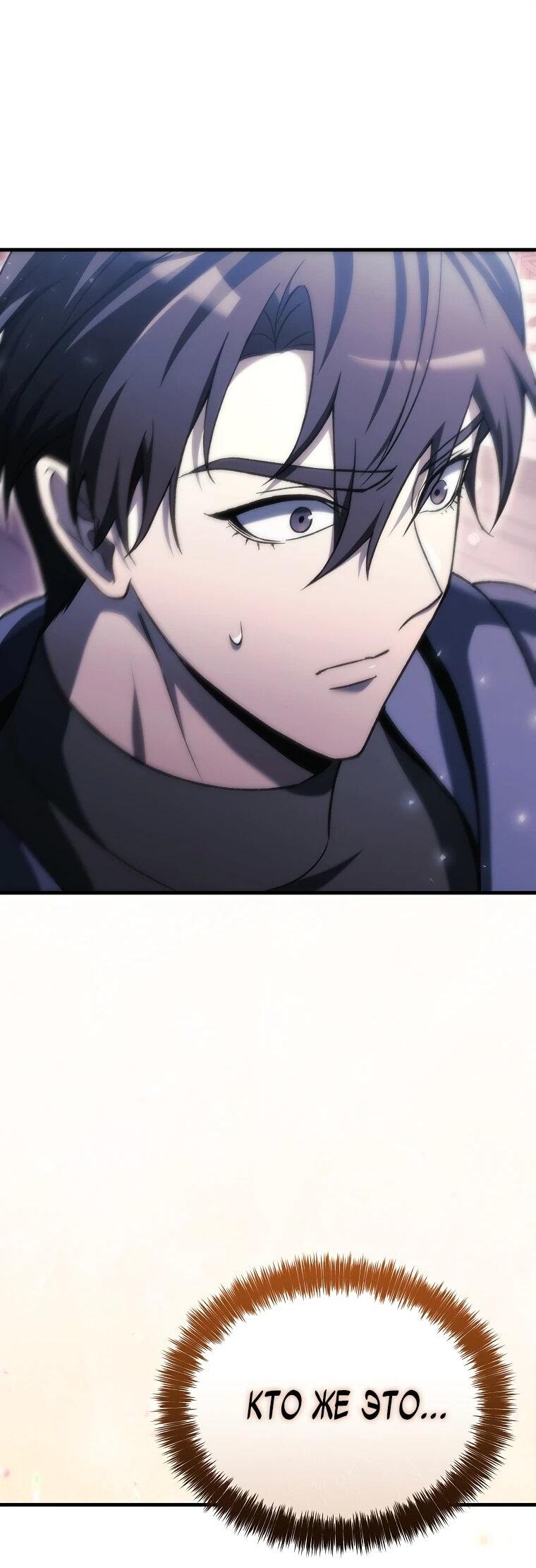 Read Игра гениального кузнеца RU Manga Online