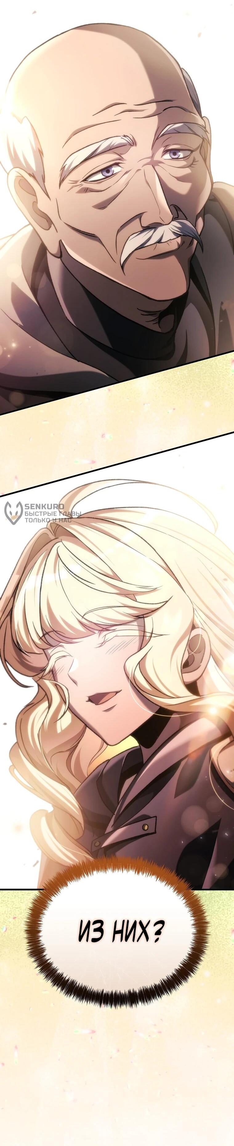 Read Игра гениального кузнеца RU Manga Online