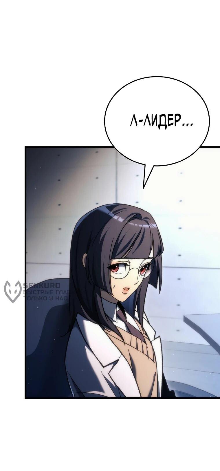 Read Игра гениального кузнеца RU Manga Online