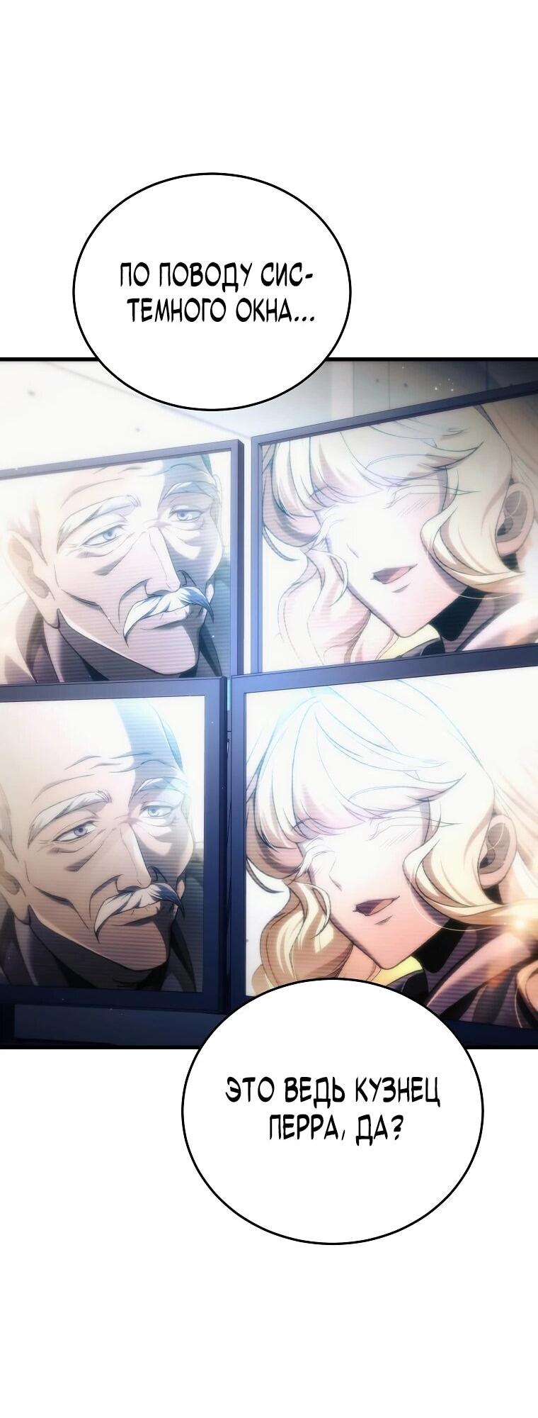 Read Игра гениального кузнеца RU Manga Online