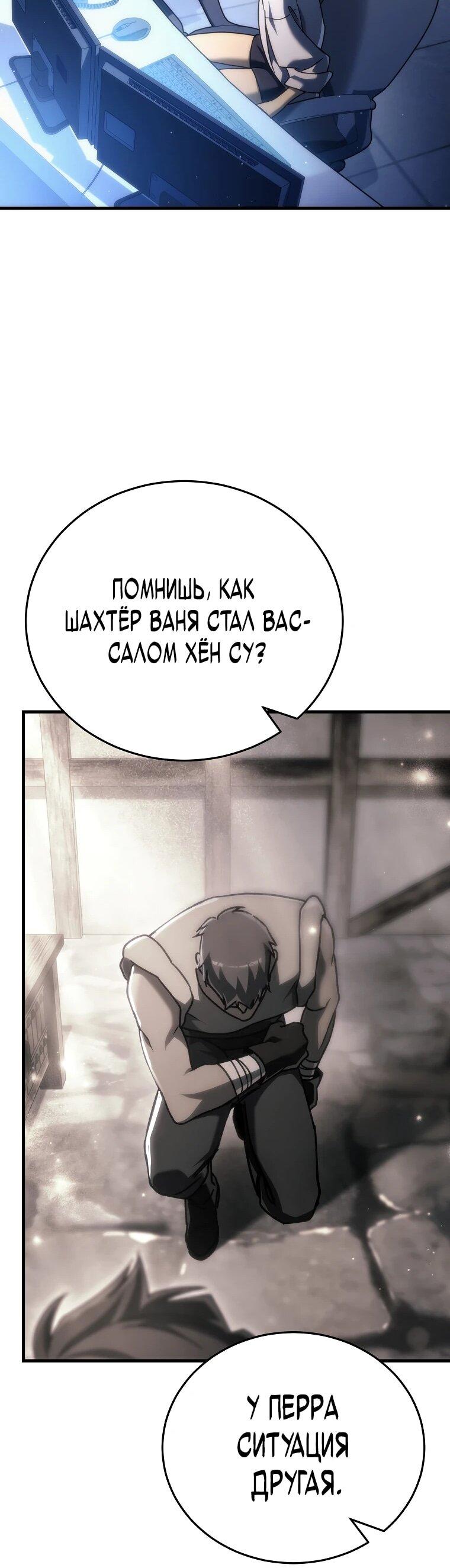 Read Игра гениального кузнеца RU Manga Online