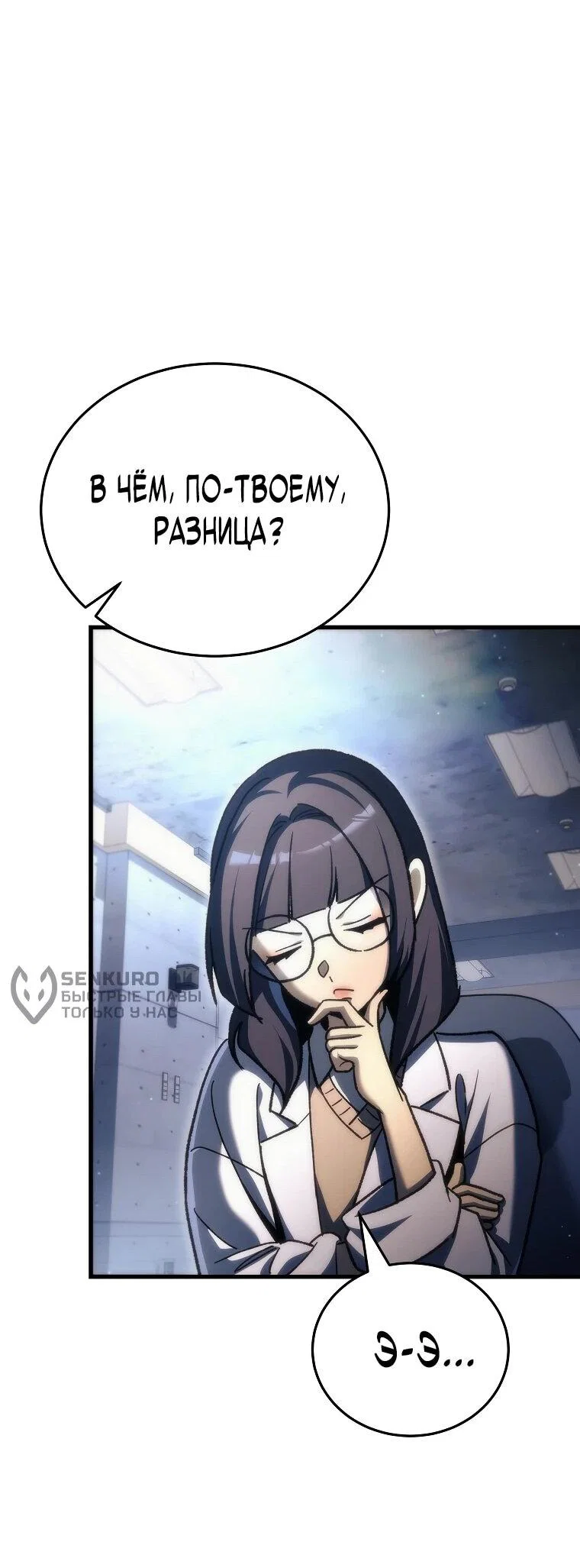 Read Игра гениального кузнеца RU Manga Online