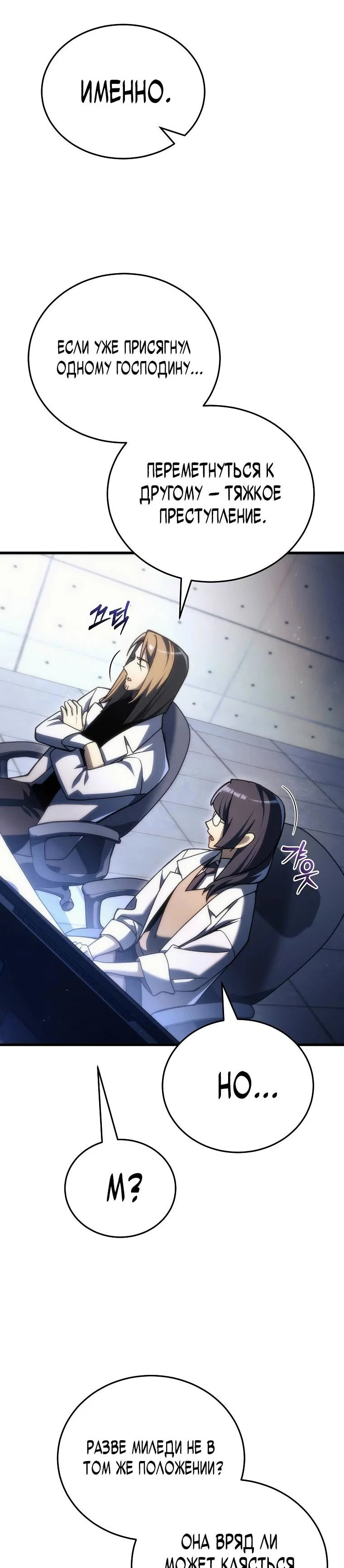 Read Игра гениального кузнеца RU Manga Online