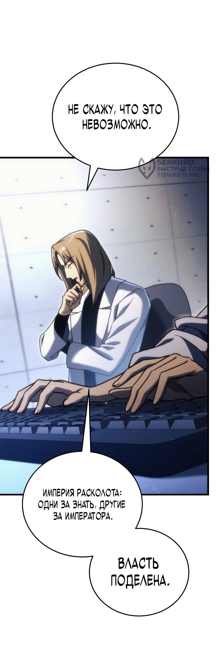 Read Игра гениального кузнеца RU Manga Online