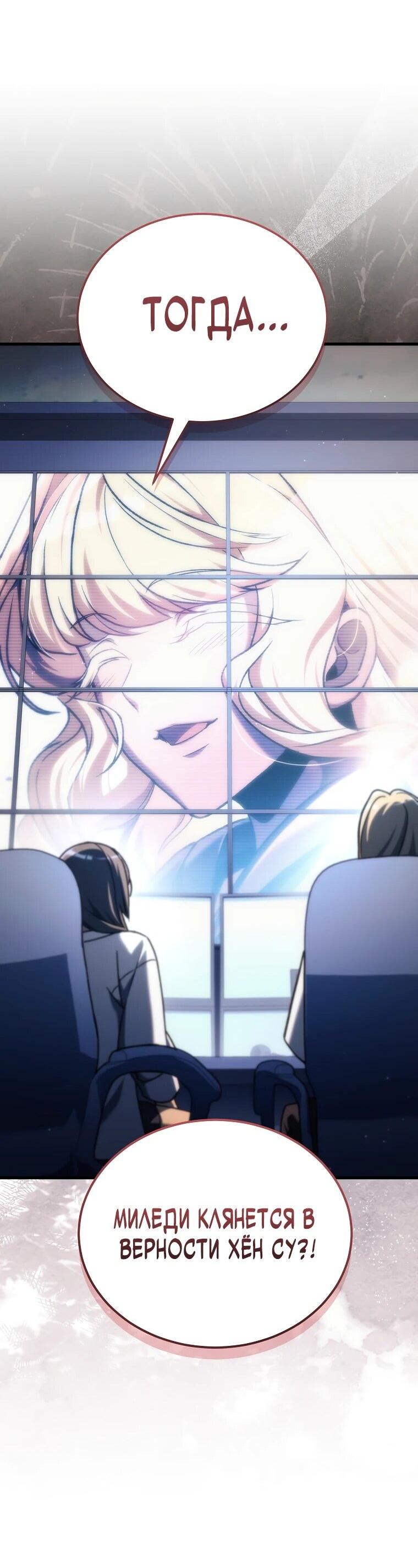 Read Игра гениального кузнеца RU Manga Online