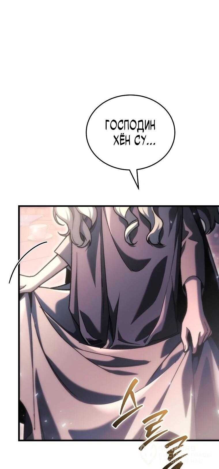 Read Игра гениального кузнеца RU Manga Online