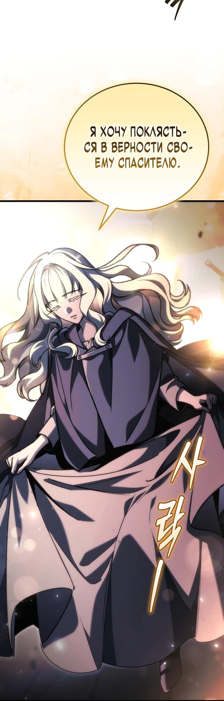 Read Игра гениального кузнеца RU Manga Online