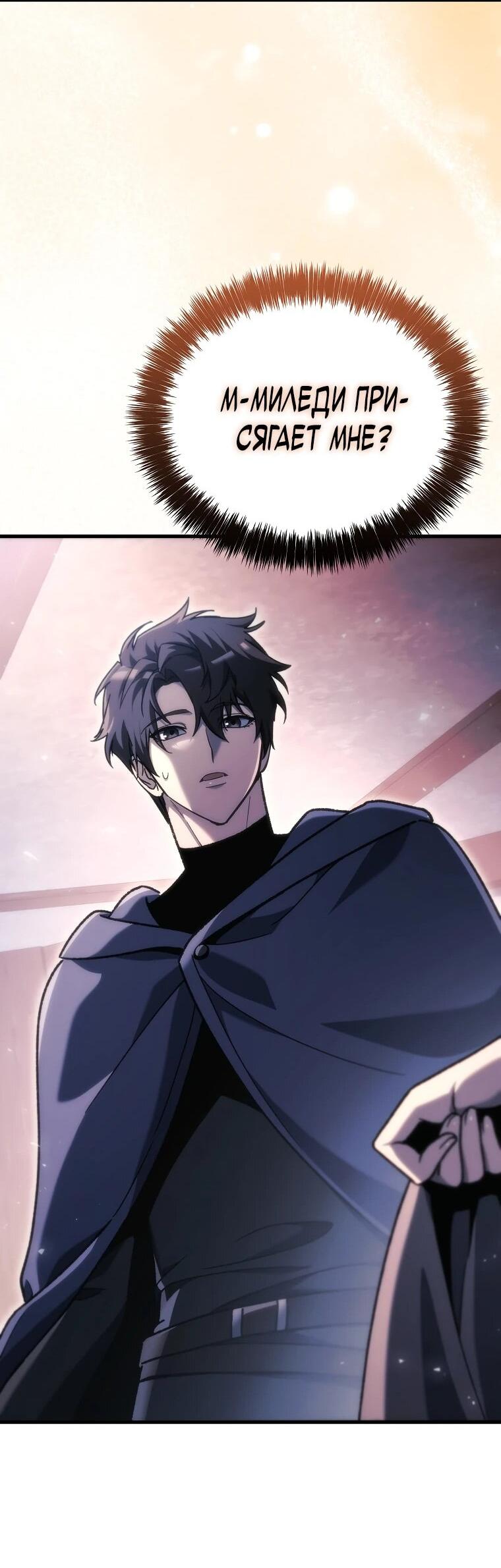 Read Игра гениального кузнеца RU Manga Online