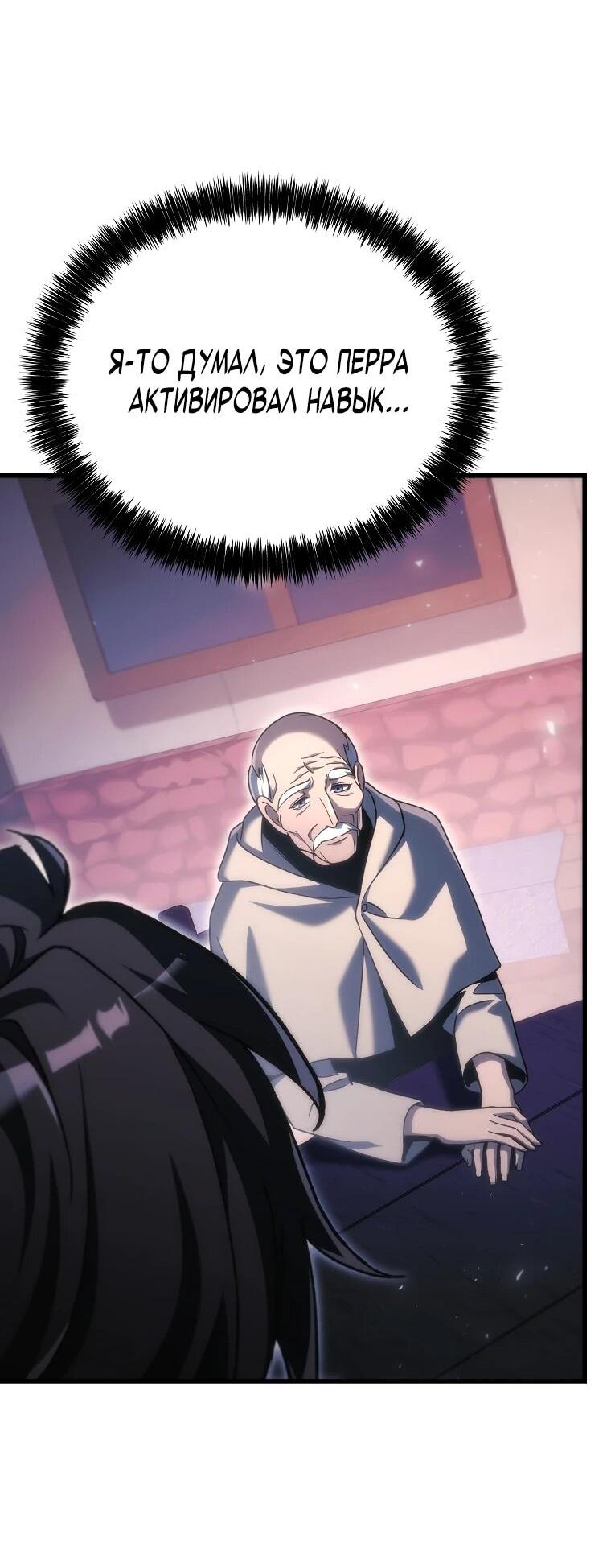 Read Игра гениального кузнеца RU Manga Online