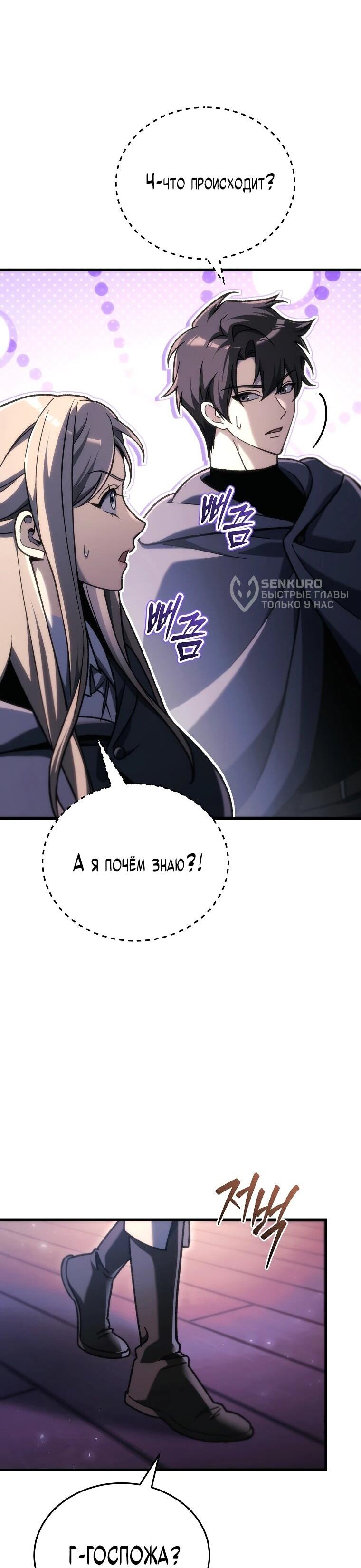 Read Игра гениального кузнеца RU Manga Online