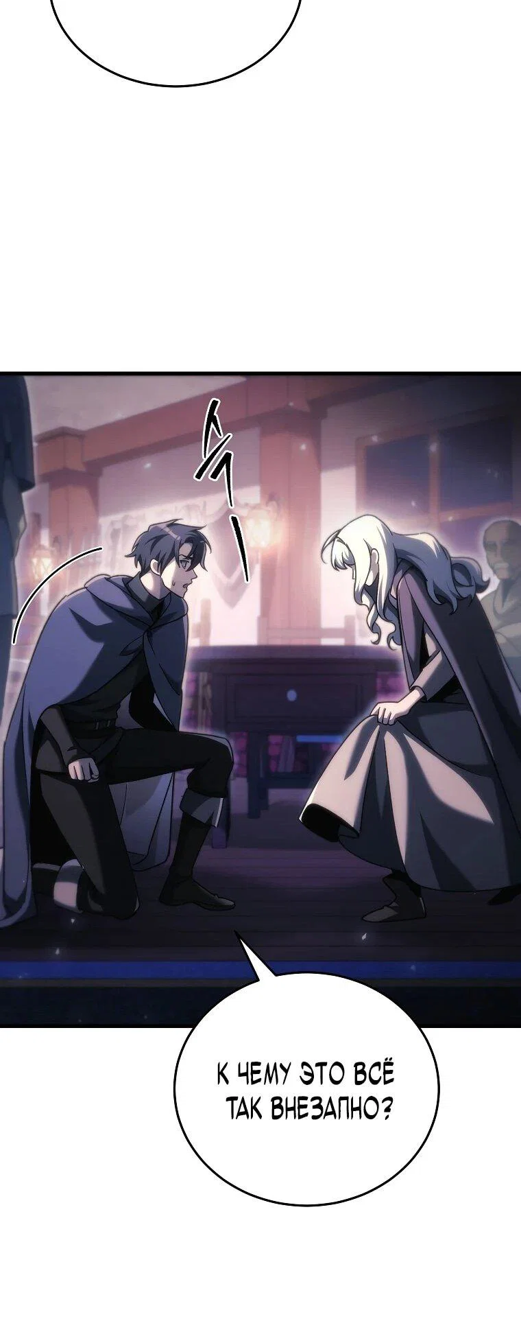 Read Игра гениального кузнеца RU Manga Online