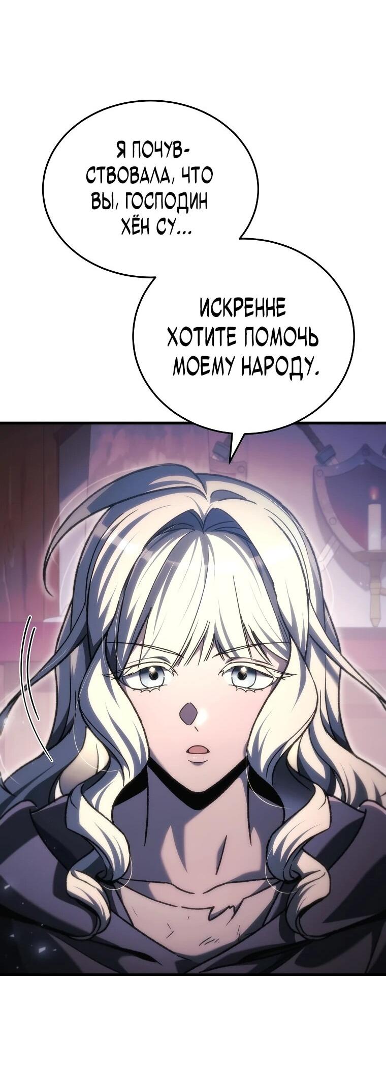 Read Игра гениального кузнеца RU Manga Online