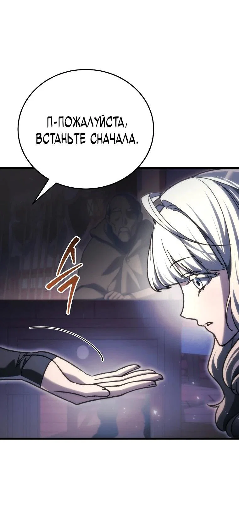 Read Игра гениального кузнеца RU Manga Online