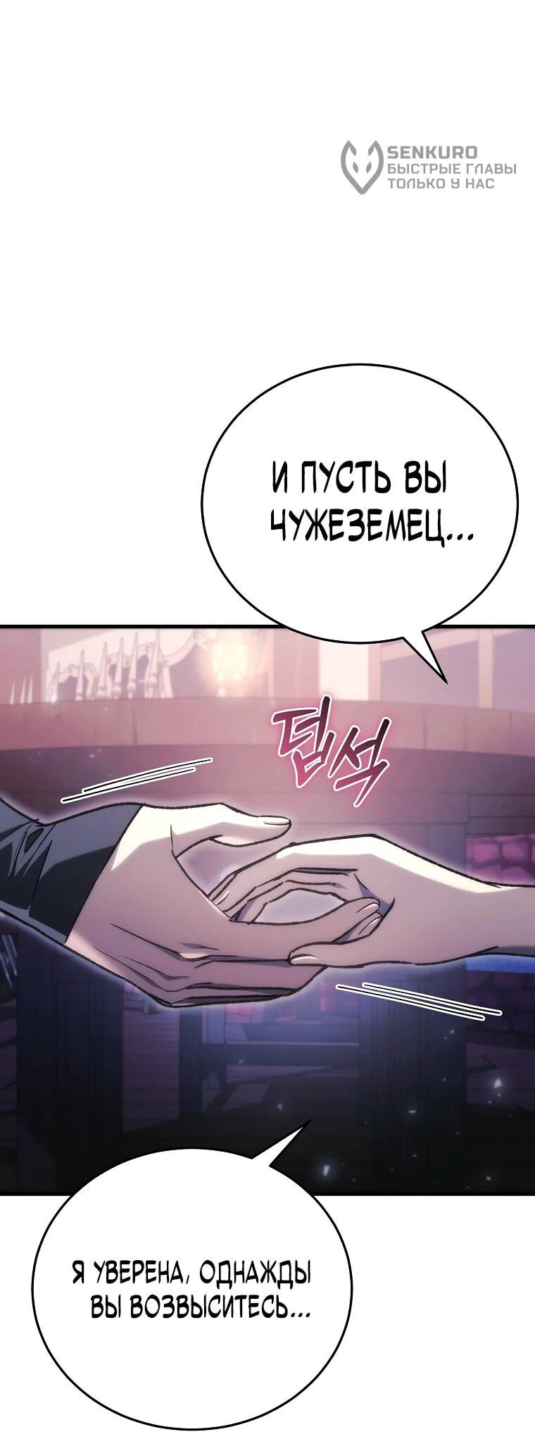 Read Игра гениального кузнеца RU Manga Online