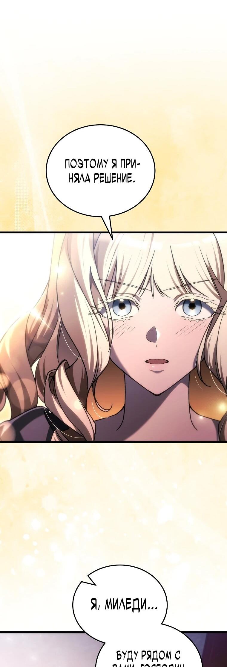 Read Игра гениального кузнеца RU Manga Online