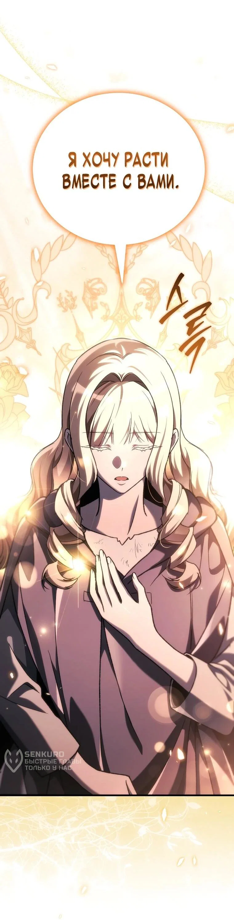 Read Игра гениального кузнеца RU Manga Online