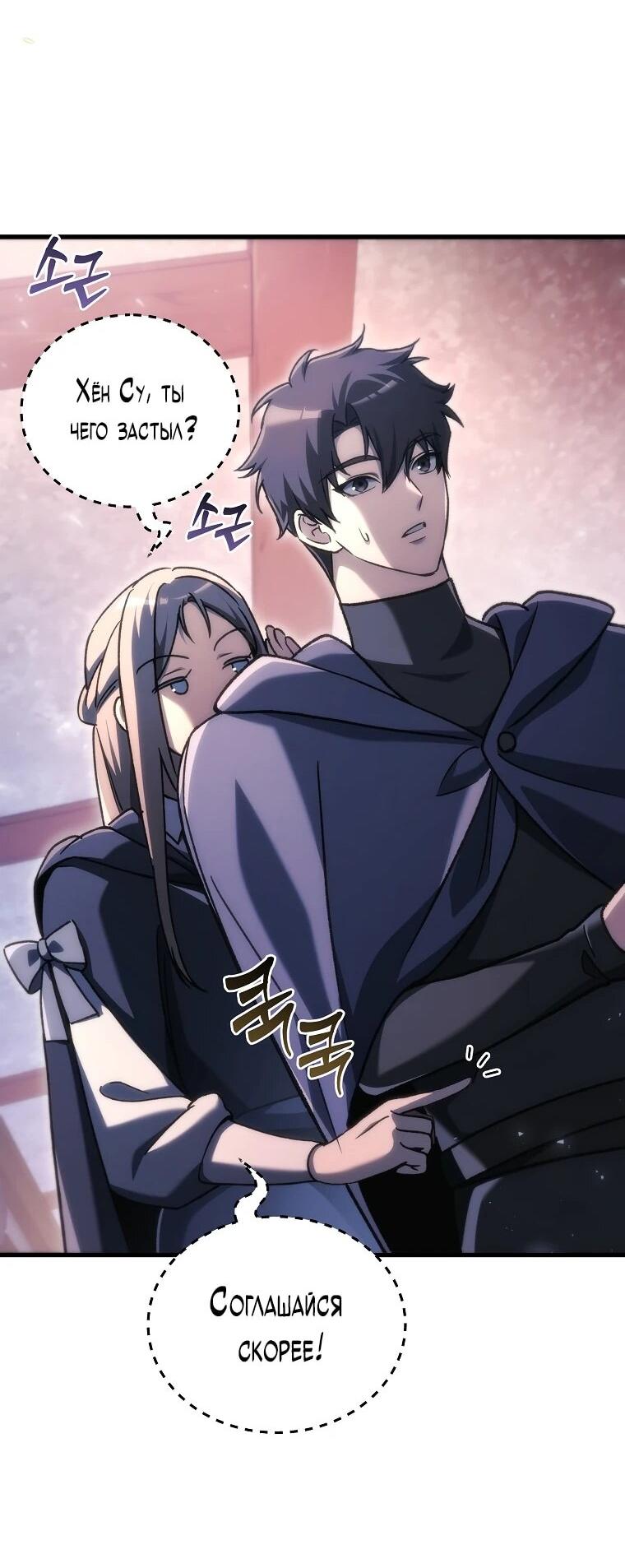 Read Игра гениального кузнеца RU Manga Online