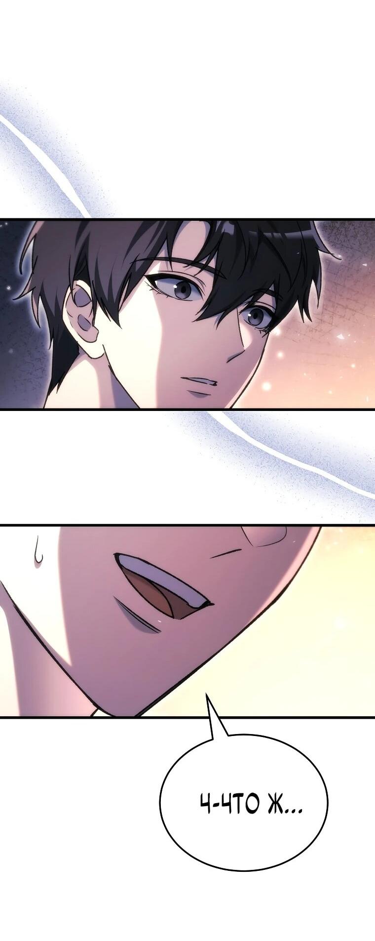 Read Игра гениального кузнеца RU Manga Online