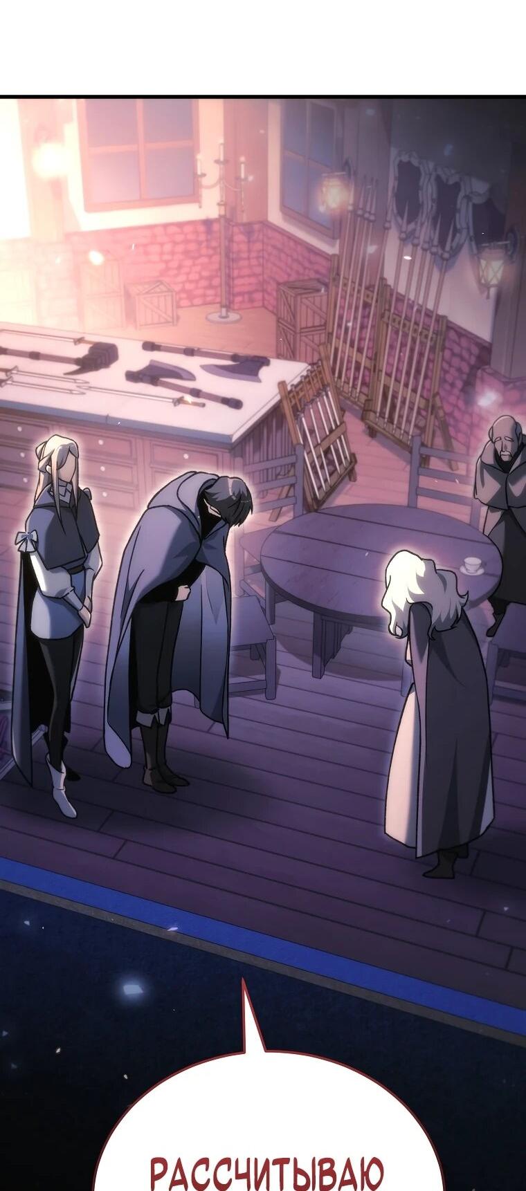 Read Игра гениального кузнеца RU Manga Online