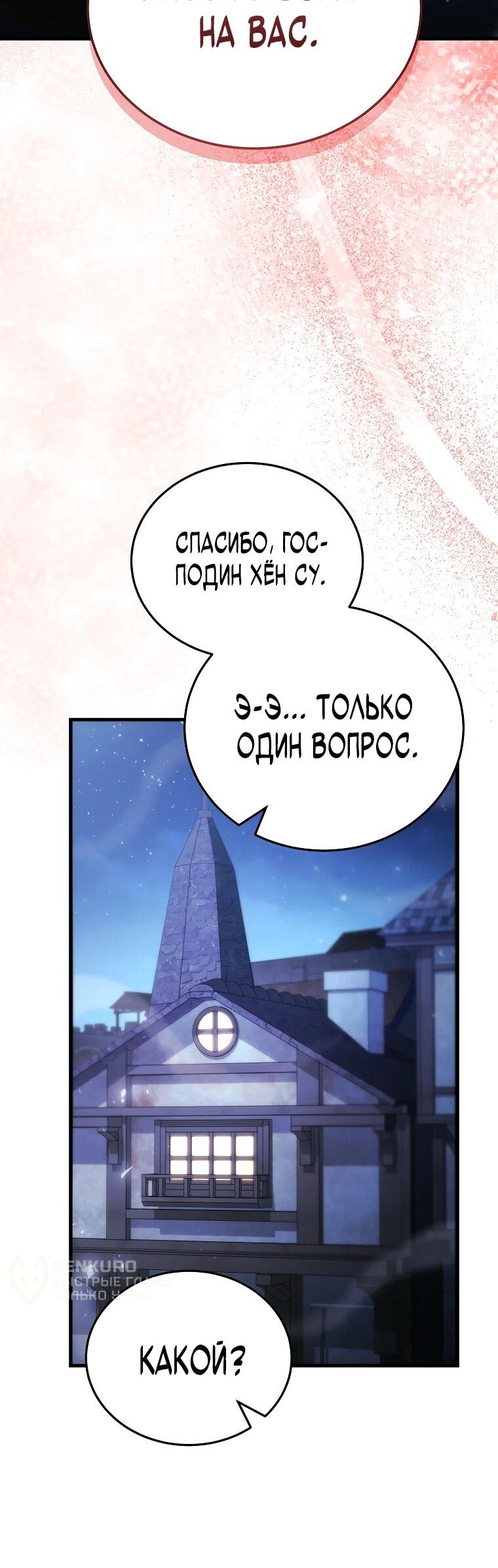 Read Игра гениального кузнеца RU Manga Online