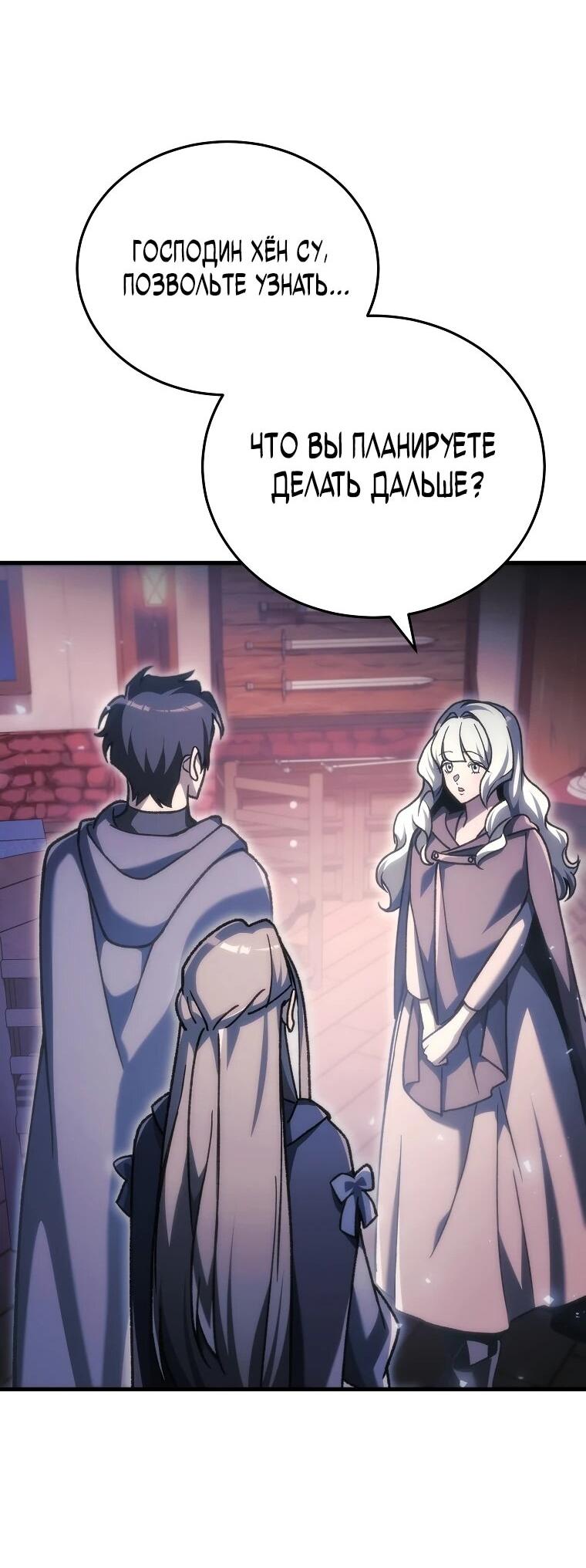 Read Игра гениального кузнеца RU Manga Online