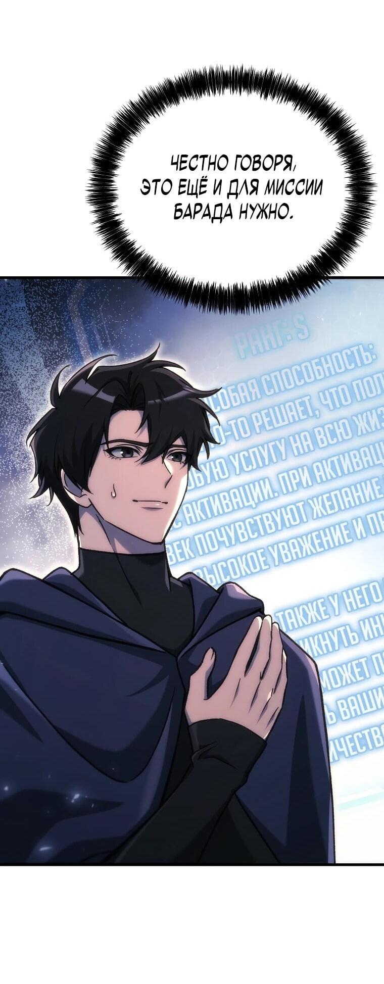 Read Игра гениального кузнеца RU Manga Online